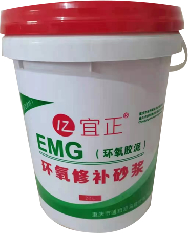 環氧修補砂漿